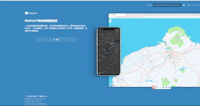 Bigemap系列产品 GIS行业基础软件中的KML与SHP数据支持及软件开发应用