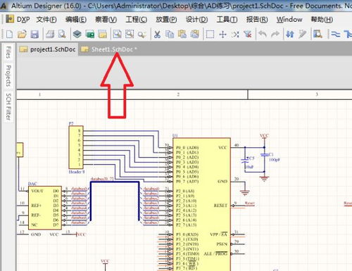 Altium Designer 专业电子产品开发系统软件的下载与安装指南